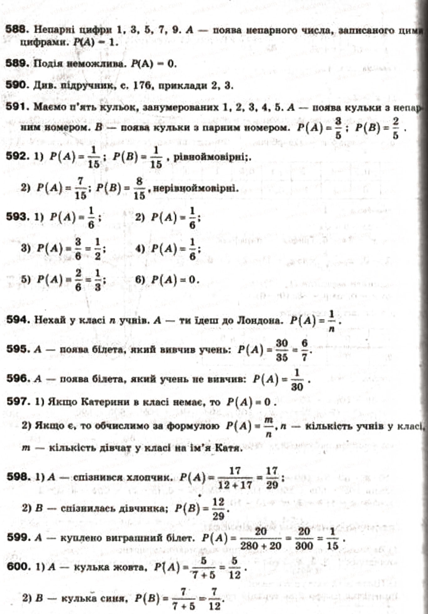 Завдання № 589 - 18. Класичне означення ймовірності - ГДЗ Алгебра 9 клас А.Г. Мерзляк, В.Б. Полонський, М.С. Якір 2009