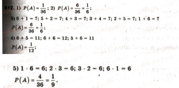Завдання № 612 - 18. Класичне означення ймовірності - ГДЗ Алгебра 9 клас А.Г. Мерзляк, В.Б. Полонський, М.С. Якір 2009
