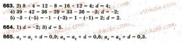 Завдання № 663 - 21. Арифметична прогресія - ГДЗ Алгебра 9 клас А.Г. Мерзляк, В.Б. Полонський, М.С. Якір 2009