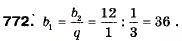 Завдання № 772 - 23. Геометрична прогресія - ГДЗ Алгебра 9 клас А.Г. Мерзляк, В.Б. Полонський, М.С. Якір 2009