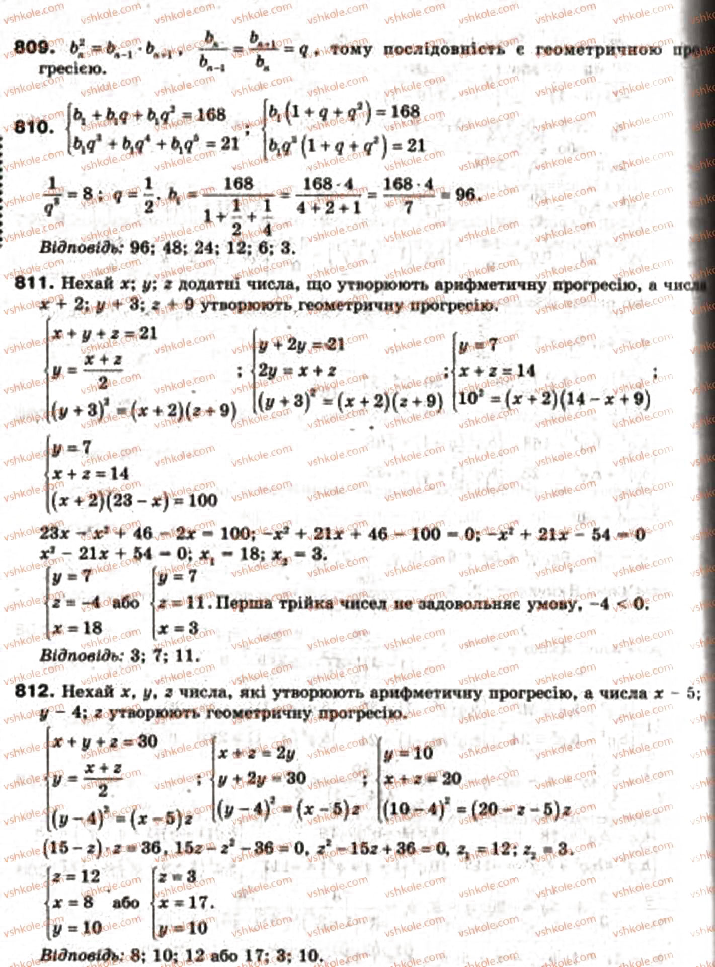 Завдання № 809 - 23. Геометрична прогресія - ГДЗ Алгебра 9 клас А.Г. Мерзляк, В.Б. Полонський, М.С. Якір 2009
