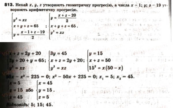 Завдання № 813 - 23. Геометрична прогресія - ГДЗ Алгебра 9 клас А.Г. Мерзляк, В.Б. Полонський, М.С. Якір 2009