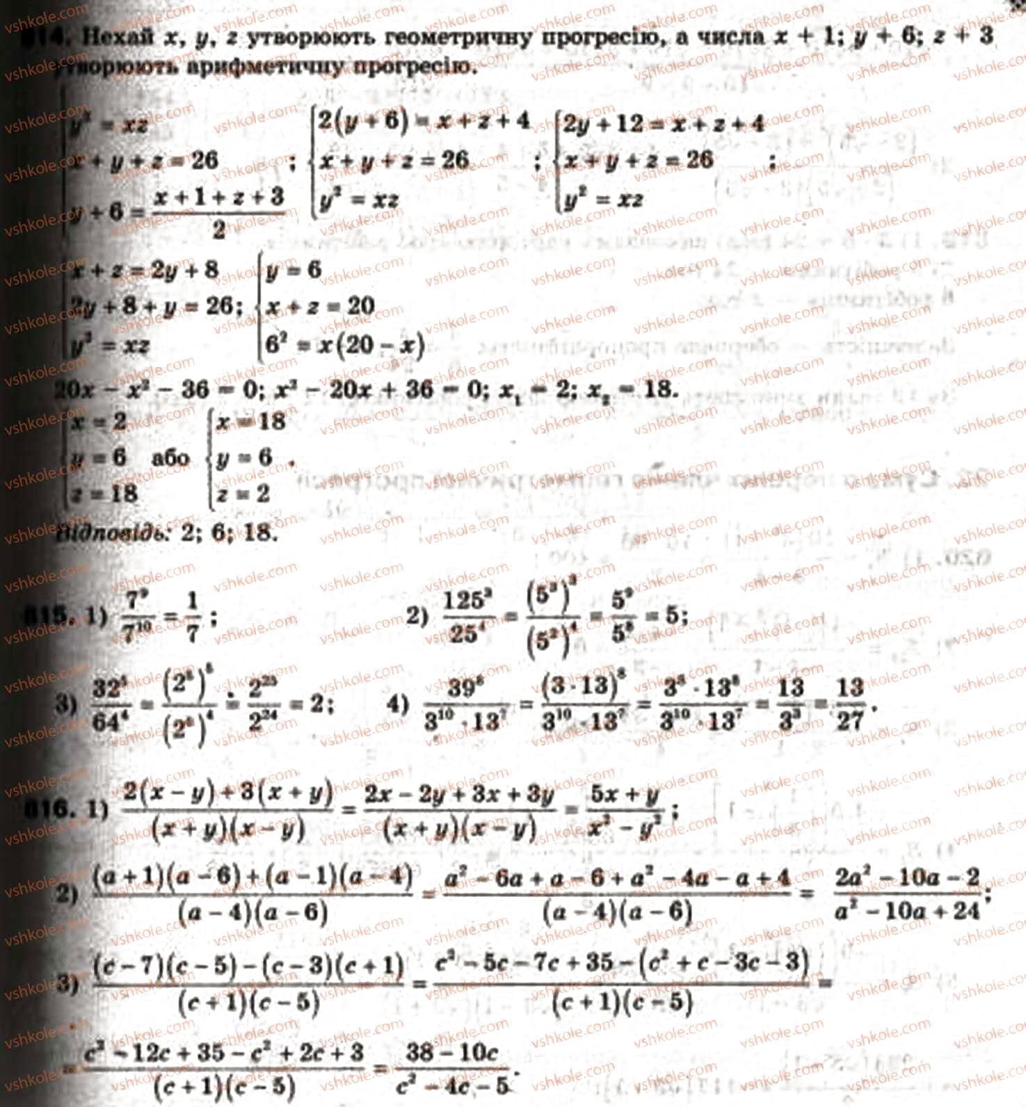 Завдання № 814 - 23. Геометрична прогресія - ГДЗ Алгебра 9 клас А.Г. Мерзляк, В.Б. Полонський, М.С. Якір 2009
