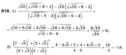Завдання № 818 - 23. Геометрична прогресія - ГДЗ Алгебра 9 клас А.Г. Мерзляк, В.Б. Полонський, М.С. Якір 2009