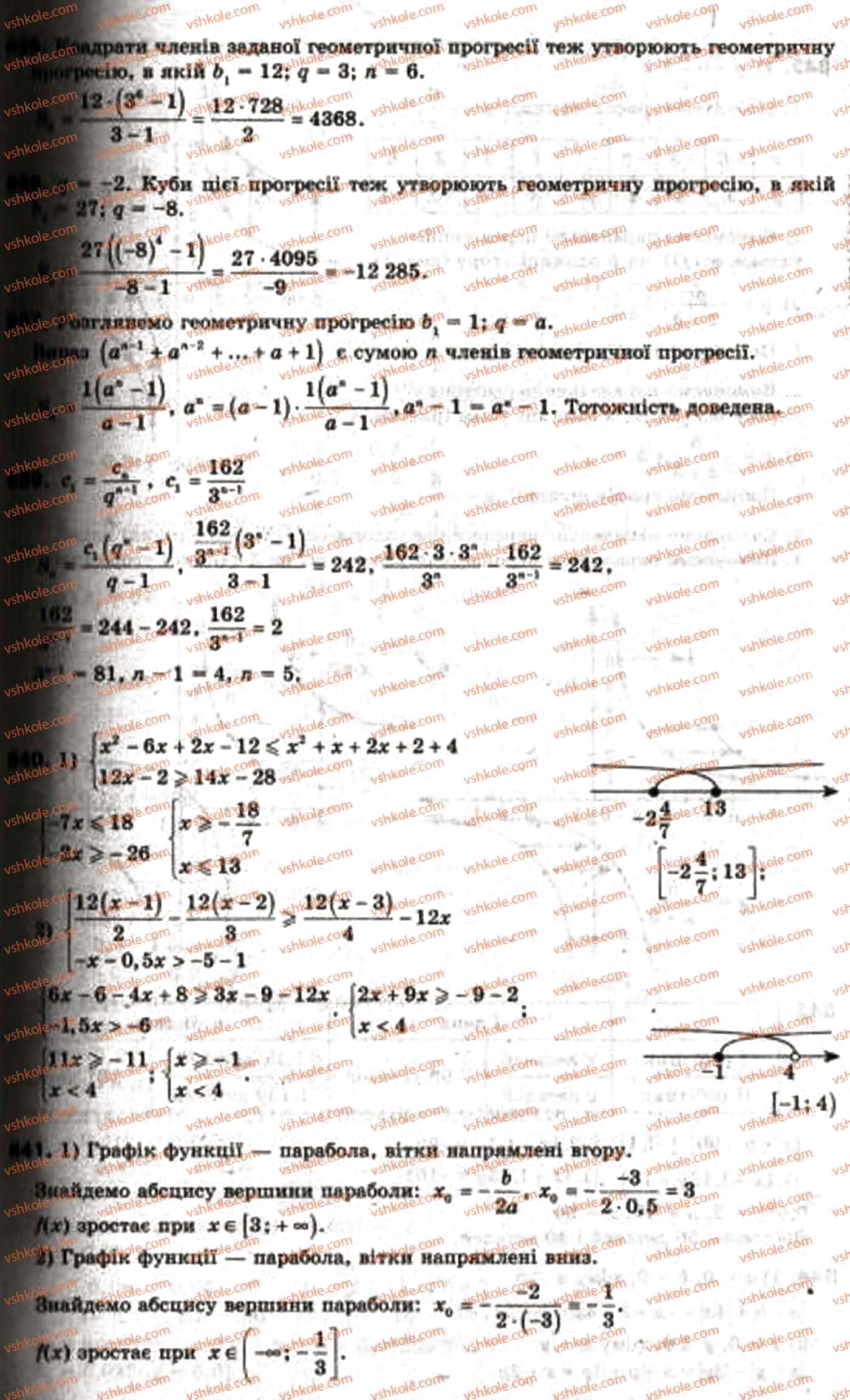 Завдання № 840 - 24. Сума n перших членів геометричної прогресії - ГДЗ Алгебра 9 клас А.Г. Мерзляк, В.Б. Полонський, М.С. Якір 2009
