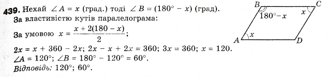 Завдання № 439 - 12. Поняття вектора - ГДЗ Геометрія 9 клас А.Г. Мерзляк, В.Б. Полонський, М.С. Якір 2009