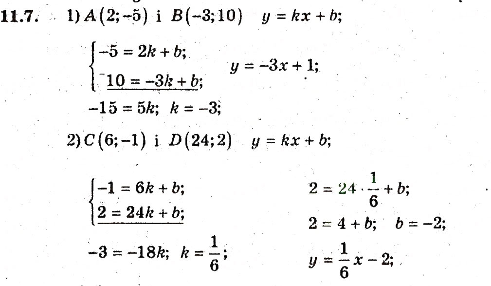 Завдання № 7 - 11. Загальне рівняння прямої - ГДЗ Геометрія 9 клас А.Г. Мерзляк, В.Б. Полонський, M.С. Якір 2009 - Поглиблений рівень вивчення