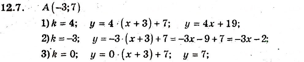 Завдання № 7 - 12. Рівняння прямої з кутовим коефіцієнтом - ГДЗ Геометрія 9 клас А.Г. Мерзляк, В.Б. Полонський, M.С. Якір 2009 - Поглиблений рівень вивчення