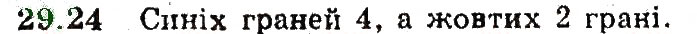 Завдання № 24 - 29. Класичне означення ймовірності - ГДЗ Алгебра 9 клас А.Г. Мерзляк, В.Б. Полонський, М.С. Якір 2009 - Поглиблений рівень вивчення