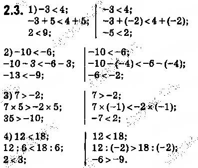 Завдання № 3 - 2. Основні властивості числових нерівностей - ГДЗ Алгебра 9 клас А.Г. Мерзляк, В.Б. Полонський, М.С. Якір 2017
