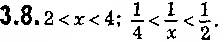 Завдання № 8 - 3. Додавання і множення числових нерівностей. Оцінювання значення виразу - ГДЗ Алгебра 9 клас А.Г. Мерзляк, В.Б. Полонський, М.С. Якір 2017