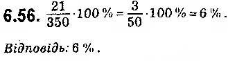 Завдання № 56 - 6. Системи лінійних нерівностей з однією змінною - ГДЗ Алгебра 9 клас А.Г. Мерзляк, В.Б. Полонський, М.С. Якір 2017