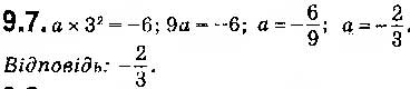 Завдання № 7 - 9. Як побудувати графік функції y = k f (x), якщо відомо графік функції y = f (x) - ГДЗ Алгебра 9 клас А.Г. Мерзляк, В.Б. Полонський, М.С. Якір 2017