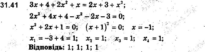 Завдання № 41 - 31. Арифметична прогресія - § 7. Числові послідовності - ГДЗ Алгебра 9 клас А.Г. Мерзляк, В.Б. Полонський, М.С. Якір 2017 - Поглиблене вивчення