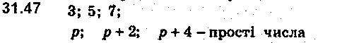 Завдання № 47 - 31. Арифметична прогресія - § 7. Числові послідовності - ГДЗ Алгебра 9 клас А.Г. Мерзляк, В.Б. Полонський, М.С. Якір 2017 - Поглиблене вивчення