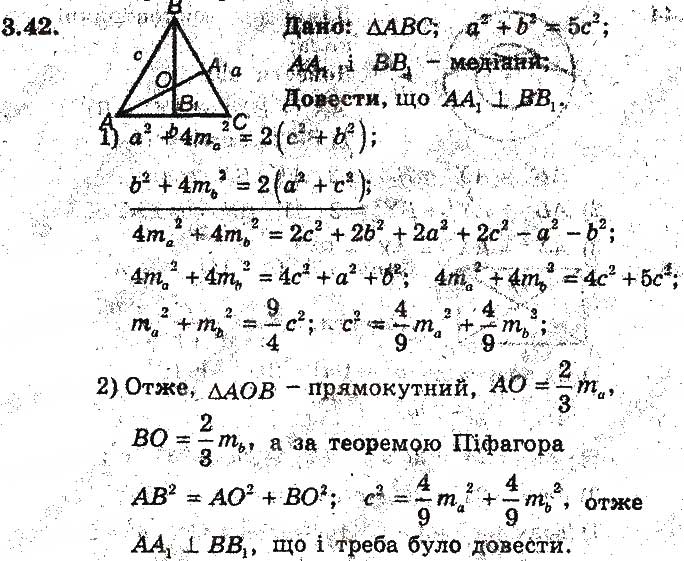Завдання № 42 - 3. Теорема косинусів - ГДЗ Геометрія 9 клас А.Г. Мерзляк, В.Б. Полонський, М.С. Якір 2017 - Поглиблене вивчення
