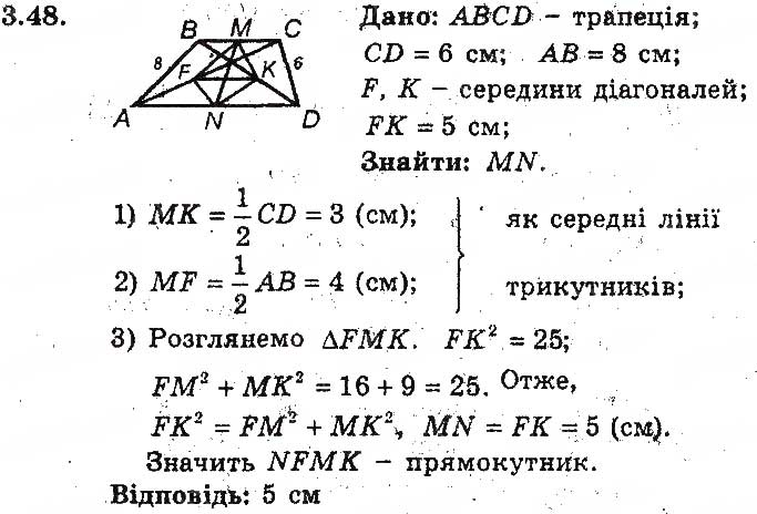 Завдання № 48 - 3. Теорема косинусів - ГДЗ Геометрія 9 клас А.Г. Мерзляк, В.Б. Полонський, М.С. Якір 2017 - Поглиблене вивчення