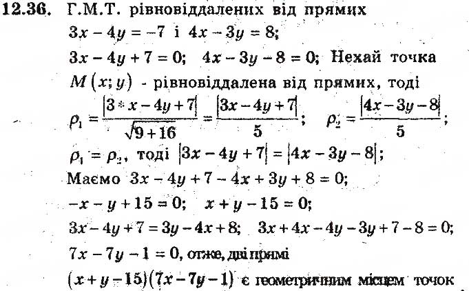 Завдання № 36 - 12. Рівняння прямої з кутовим коефіцієнтом - ГДЗ Геометрія 9 клас А.Г. Мерзляк, В.Б. Полонський, М.С. Якір 2017 - Поглиблене вивчення