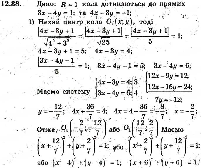 Завдання № 38 - 12. Рівняння прямої з кутовим коефіцієнтом - ГДЗ Геометрія 9 клас А.Г. Мерзляк, В.Б. Полонський, М.С. Якір 2017 - Поглиблене вивчення