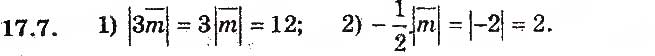 Завдання № 7 - 17. Множення вектора на число. Застосування векторів до розв’язування задач - ГДЗ Геометрія 9 клас А.Г. Мерзляк, В.Б. Полонський, М.С. Якір 2017 - Поглиблене вивчення