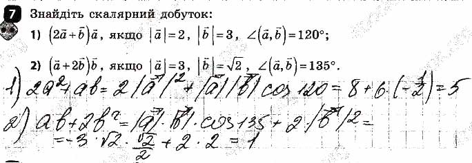 Завдання № 7 - Варіант 1 - ГДЗ Геометрія 9 клас А.М. Биченкова 2017 - Зошит для контролю