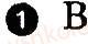 Завдання № 1 - Варіант 2 - ГДЗ Фізика 9 клас Ф.Я. Божинова, О.О. Кірюхіна, М.О. Чертіщева 2014 - Комплексний зошит для контролю знань