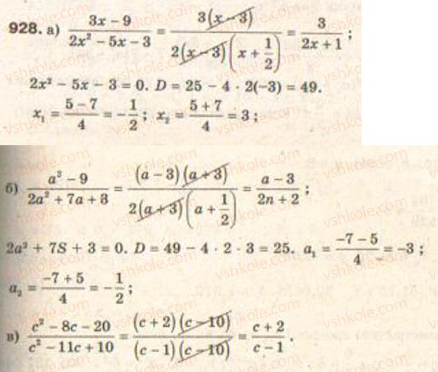 Завдання № 928 - § 21. Арифметична прогресія - ГДЗ Алгебра 9 клас Г.П. Бевз, В.Г. Бевз 2009