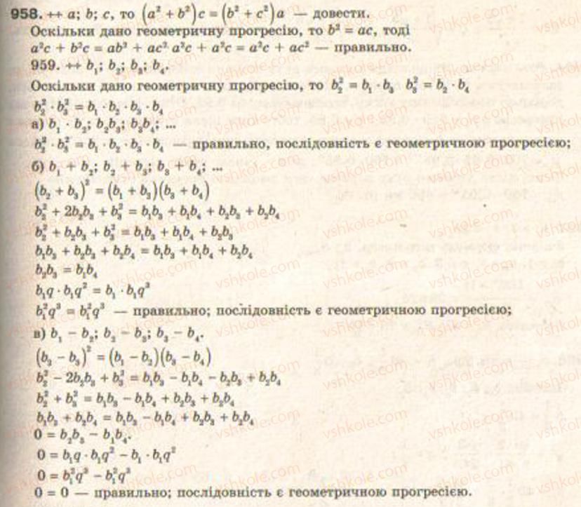 Завдання № 958 - § 22. Геометрична прогресія - ГДЗ Алгебра 9 клас Г.П. Бевз, В.Г. Бевз 2009