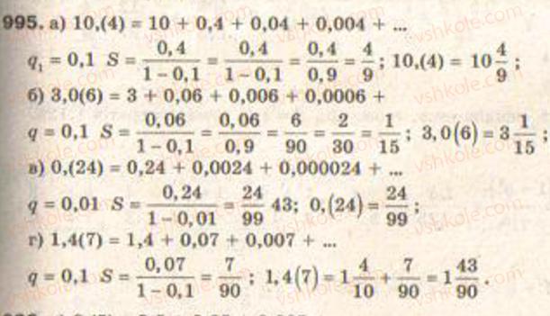 Завдання № 995 - § 23. Задачі на обчислення сум - ГДЗ Алгебра 9 клас Г.П. Бевз, В.Г. Бевз 2009