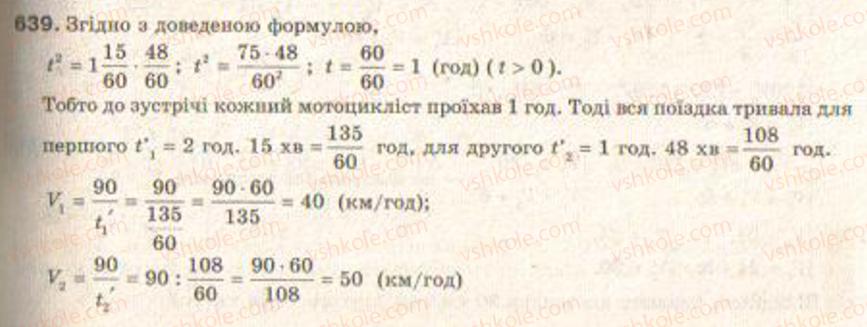 Завдання № 639 - § 15. Математичне моделювання - ГДЗ Алгебра 9 клас Г.П. Бевз, В.Г. Бевз 2009