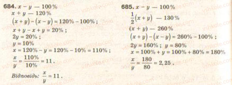 Завдання № 684 - § 16. Відсоткові розрахунки - ГДЗ Алгебра 9 клас Г.П. Бевз, В.Г. Бевз 2009