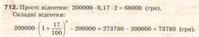 Завдання № 712 - § 16. Відсоткові розрахунки - ГДЗ Алгебра 9 клас Г.П. Бевз, В.Г. Бевз 2009