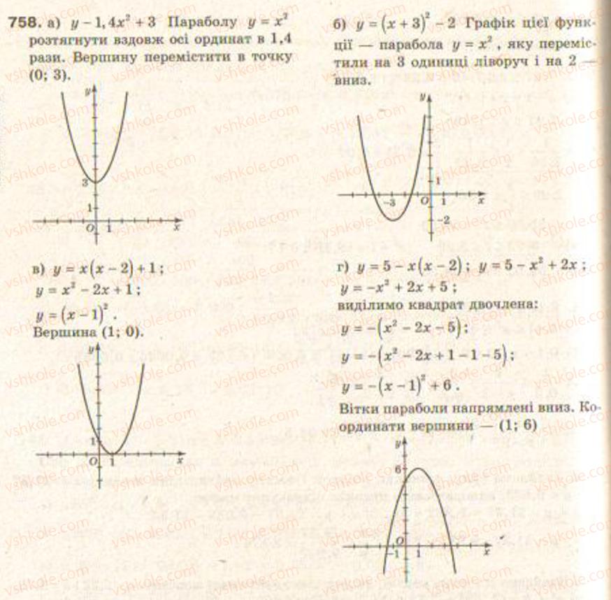 Завдання № 758 - § 17. Наближені обчислення - ГДЗ Алгебра 9 клас Г.П. Бевз, В.Г. Бевз 2009