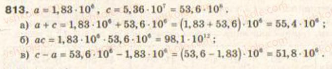 Завдання № 813 - § 19. Відомості про статистику - ГДЗ Алгебра 9 клас Г.П. Бевз, В.Г. Бевз 2009