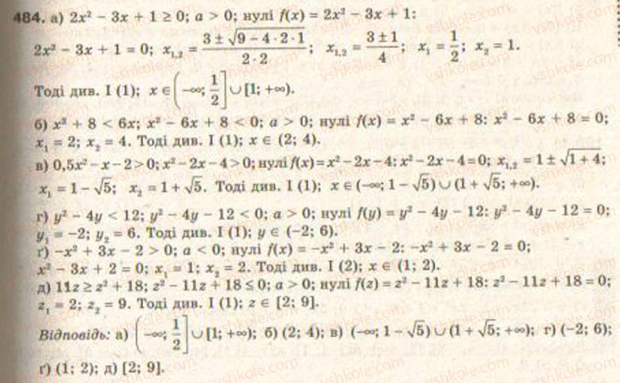 Завдання № 484 - § 12. Квадратні нерівності - ГДЗ Алгебра 9 клас Г.П. Бевз, В.Г. Бевз 2009