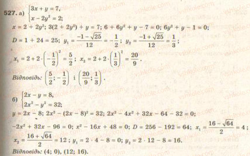 Завдання № 527 - § 13. Системи рівнянь другого степеня - ГДЗ Алгебра 9 клас Г.П. Бевз, В.Г. Бевз 2009