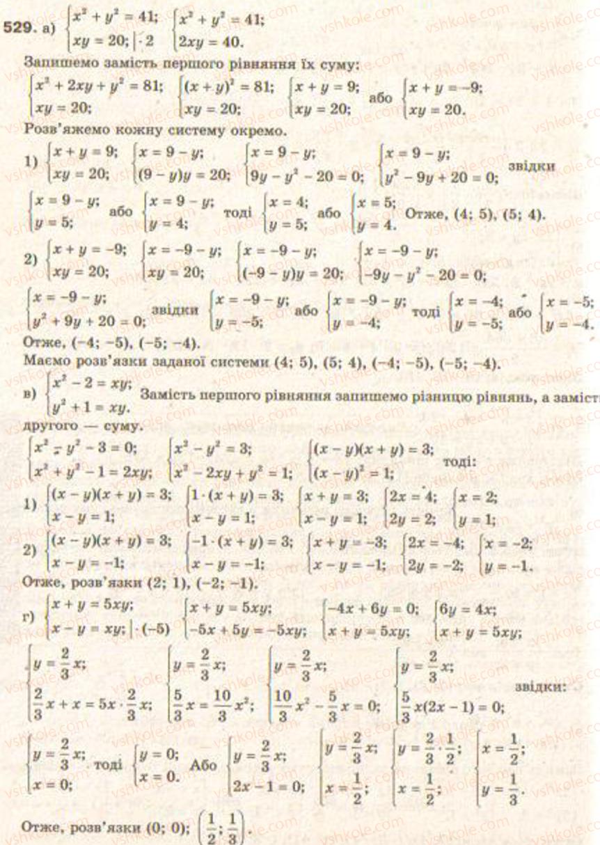 Завдання № 529 - § 13. Системи рівнянь другого степеня - ГДЗ Алгебра 9 клас Г.П. Бевз, В.Г. Бевз 2009
