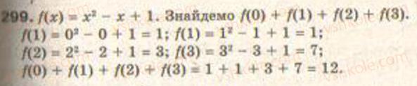 Завдання № 299 - § 8. Функції - ГДЗ Алгебра 9 клас Г.П. Бевз, В.Г. Бевз 2009