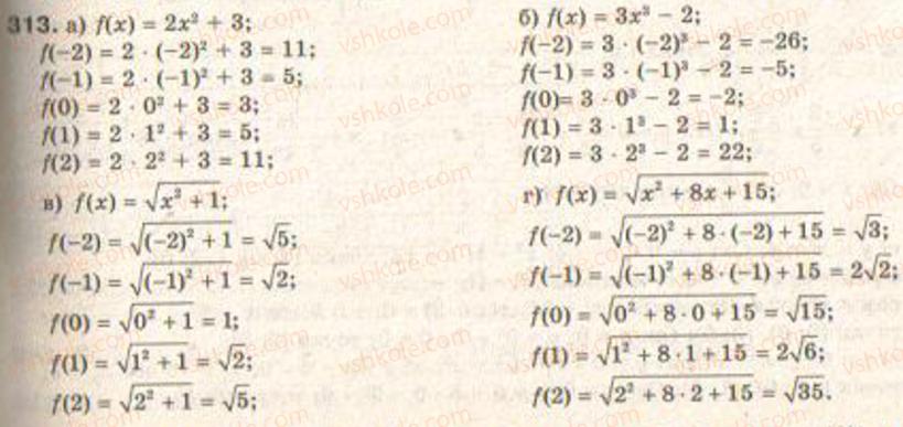 Завдання № 313 - § 8. Функції - ГДЗ Алгебра 9 клас Г.П. Бевз, В.Г. Бевз 2009