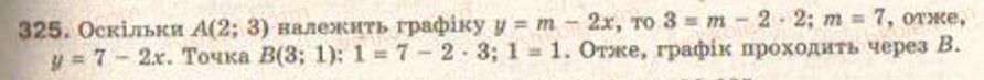 Завдання № 325 - § 8. Функції - ГДЗ Алгебра 9 клас Г.П. Бевз, В.Г. Бевз 2009