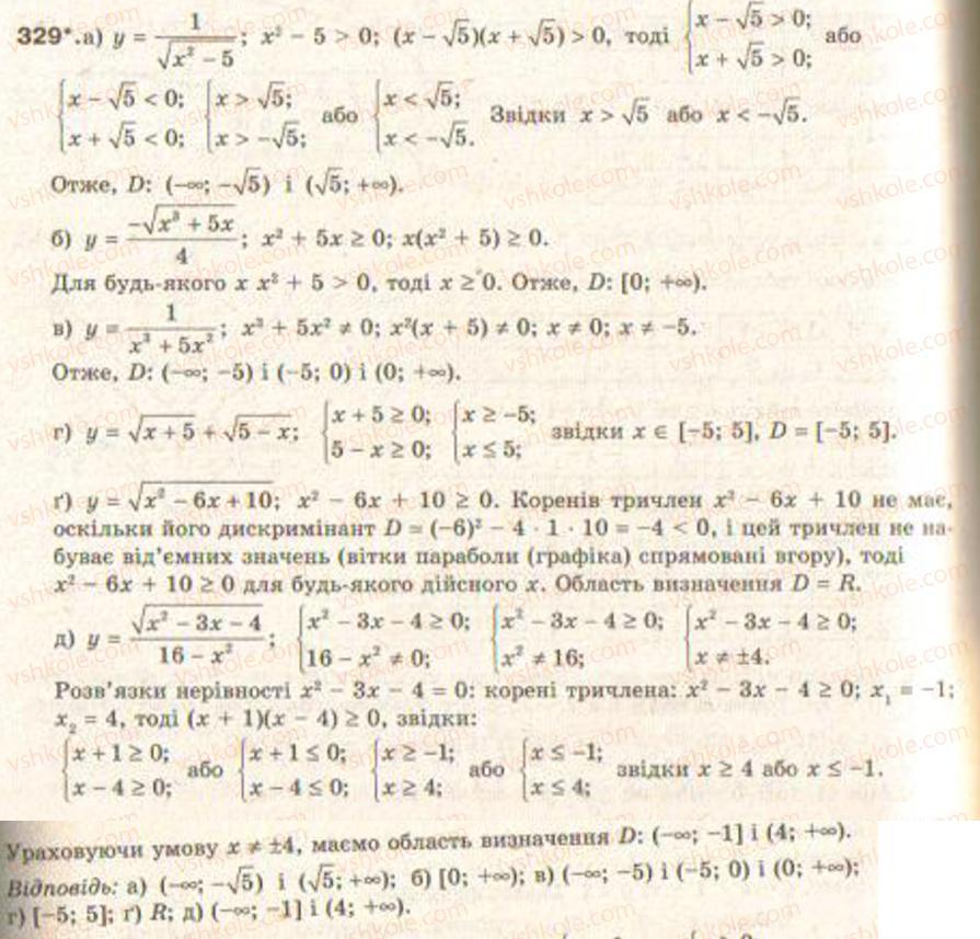 Завдання № 329 - § 8. Функції - ГДЗ Алгебра 9 клас Г.П. Бевз, В.Г. Бевз 2009
