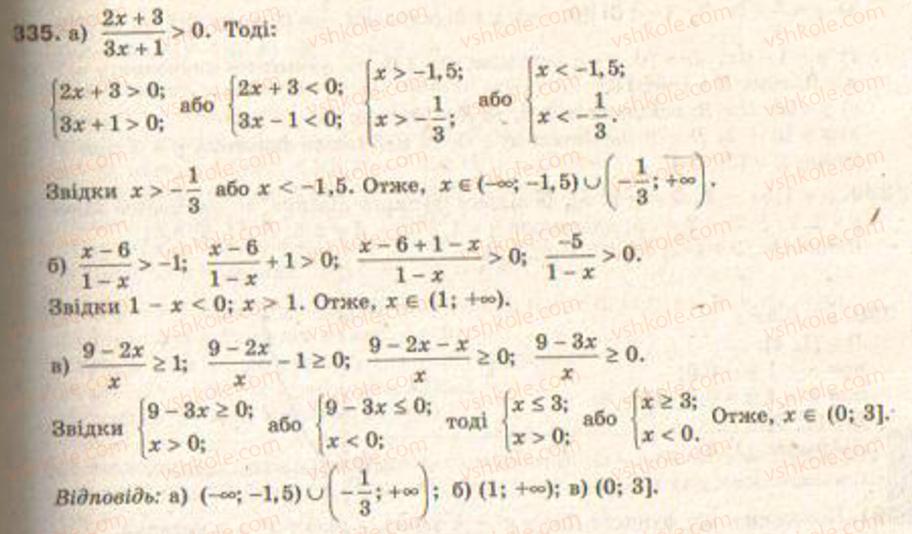 Завдання № 335 - § 8. Функції - ГДЗ Алгебра 9 клас Г.П. Бевз, В.Г. Бевз 2009