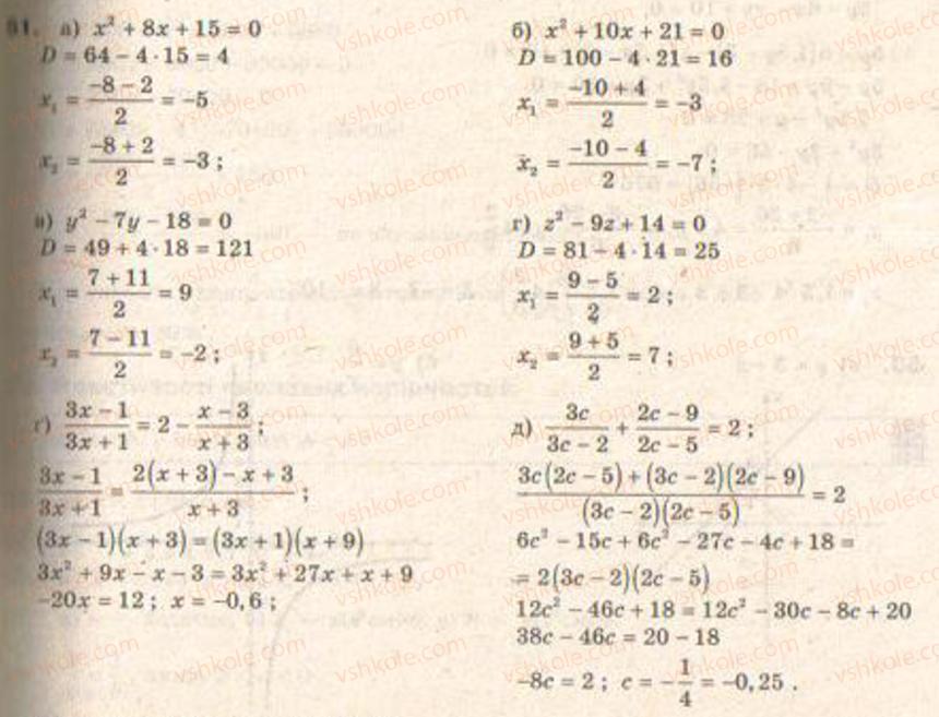 Завдання № 51 - § 1. Загальні відомості про нерівності - ГДЗ Алгебра 9 клас Г.П. Бевз, В.Г. Бевз 2009