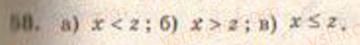 Завдання № 58 - § 2. Властивості числових нерівностей - ГДЗ Алгебра 9 клас Г.П. Бевз, В.Г. Бевз 2009