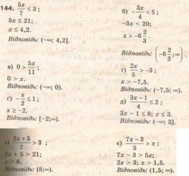 Завдання № 144 - § 4. Розв’язування нерівностей з однією змінною - ГДЗ Алгебра 9 клас Г.П. Бевз, В.Г. Бевз 2009