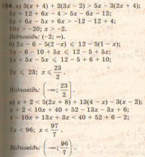 Завдання № 154 - § 4. Розв’язування нерівностей з однією змінною - ГДЗ Алгебра 9 клас Г.П. Бевз, В.Г. Бевз 2009