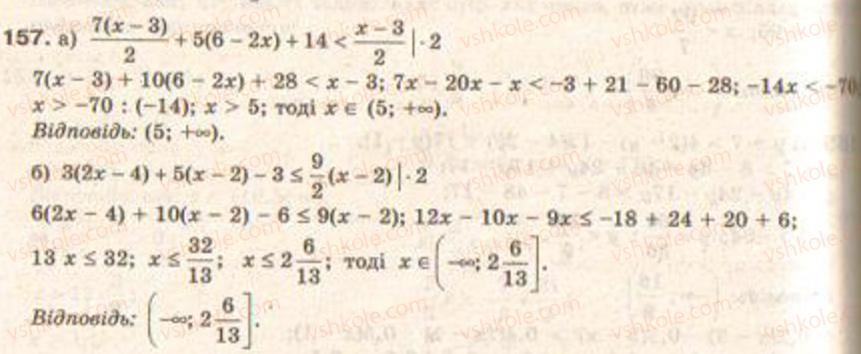 Завдання № 157 - § 4. Розв’язування нерівностей з однією змінною - ГДЗ Алгебра 9 клас Г.П. Бевз, В.Г. Бевз 2009