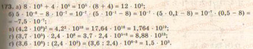 Завдання № 173 - § 4. Розв’язування нерівностей з однією змінною - ГДЗ Алгебра 9 клас Г.П. Бевз, В.Г. Бевз 2009