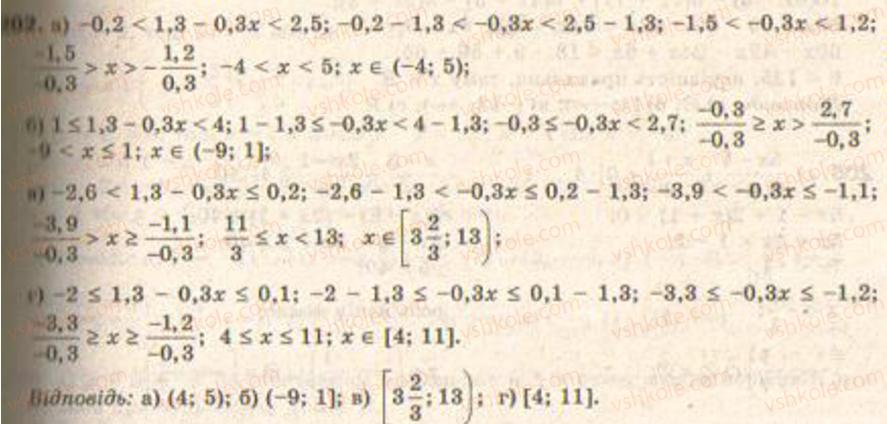 Завдання № 202 - § 5. Числові проміжки - ГДЗ Алгебра 9 клас Г.П. Бевз, В.Г. Бевз 2009
