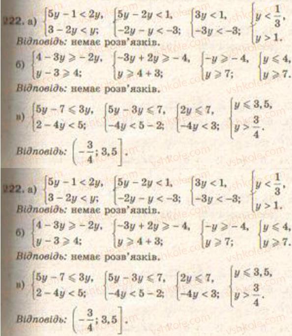 Завдання № 222 - § 6. Системи нерівностей з однією змінною - ГДЗ Алгебра 9 клас Г.П. Бевз, В.Г. Бевз 2009